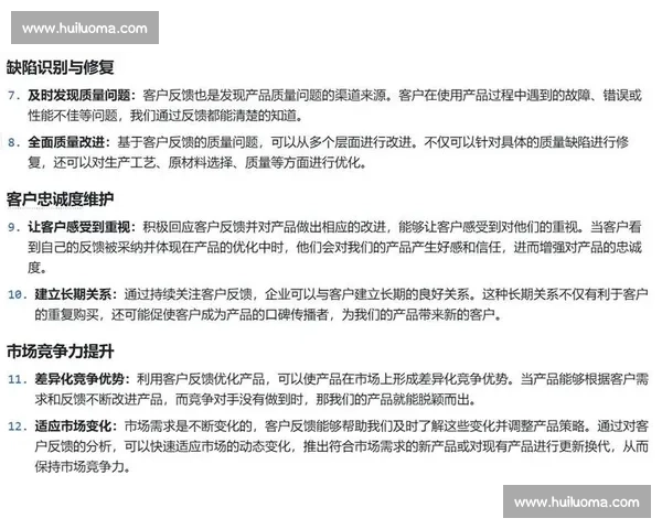 以用户反馈为核心驱动产品体验持续优化的新机制探索路径与方法研究
