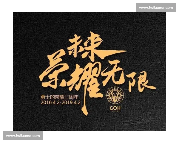 新王登顶时代开启荣耀征程书写王朝新传奇续写辉煌未来篇章巅峰路