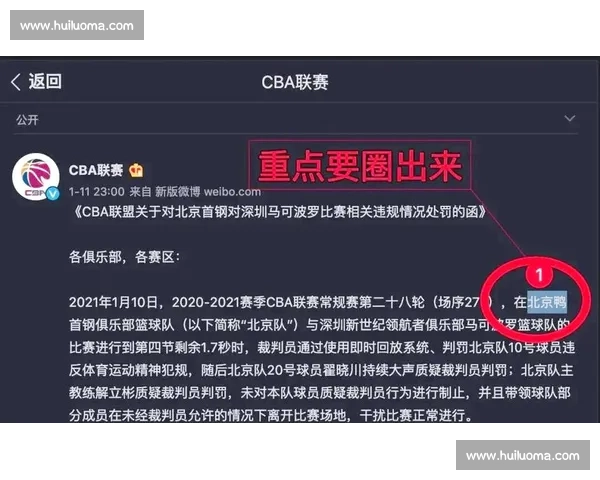 争议判罚引发风波一人被罚下改变比赛走向全场沸腾裁判决定成焦点
